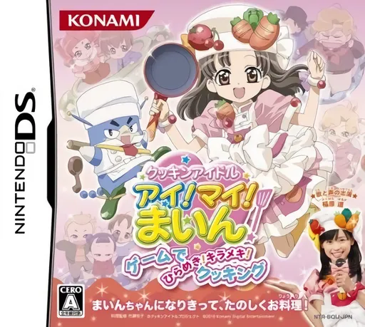 Cookin' Idol I! My! Mine! - Game de Hirameki! Kirameki! Cooking (Japan)